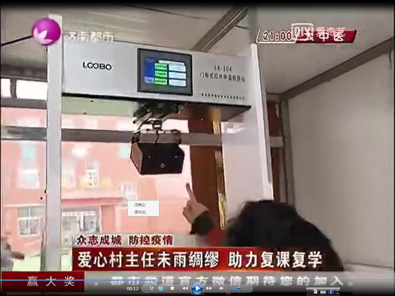 路博環保門框式紅外測溫儀助力學校疫情期間學生體溫檢測